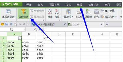 excel2007制作下拉菜单并实现筛选功能的方法