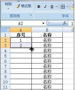 excel对数据进行编号的方法