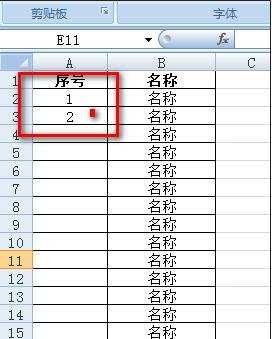 excel对数据进行编号的方法