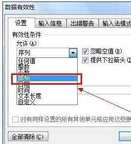 excel设置下拉菜单教程