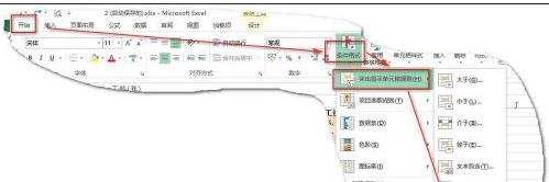 excel查找重复数据项的方法