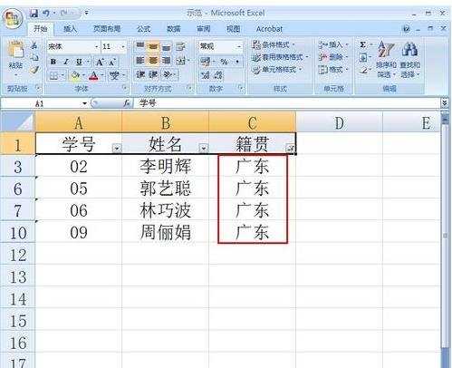 excel表格制作筛选的教程