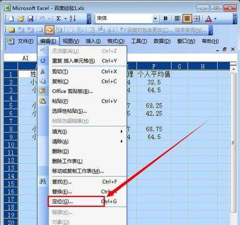 excel表格删除空白行的教程