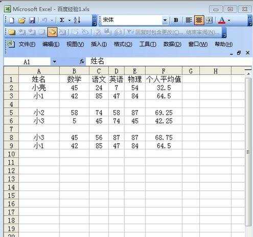 excel表格删除空白行的教程