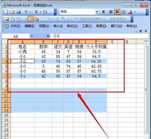 excel表格删除空白行的教程