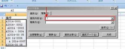 excel表格快速删除空格的方法