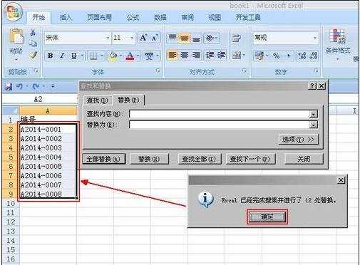 excel表格快速删除空格的方法