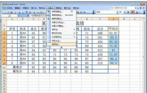 excel表格设置密码保护的教程