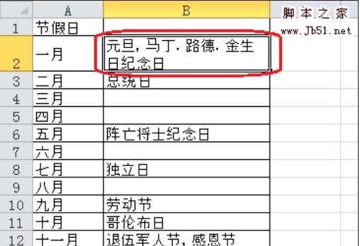 excel表格设置换行的教程