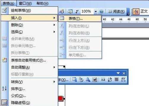 用word制作手抄报的教程