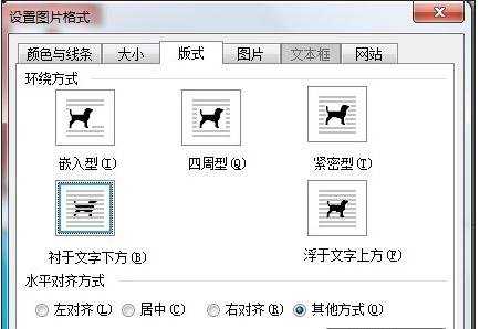 用word制作手抄报的教程