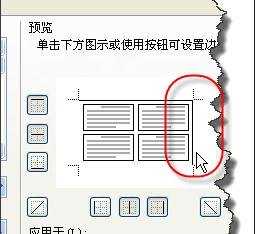 word制作座位表的教程