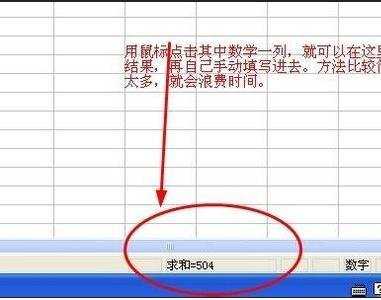 excel单元格函数求和的方法