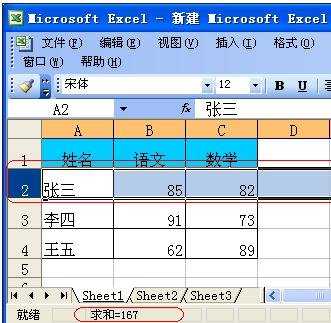 excel单元格求和公式的教程