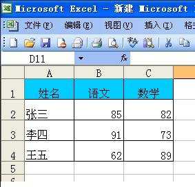 excel单元格求和公式的教程