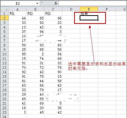 excel单元格求和公式的使用方法