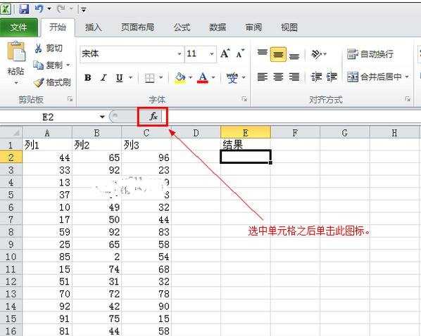 excel单元格求和公式的使用方法