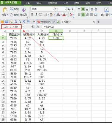 excel表格怎么设置批量输入公式