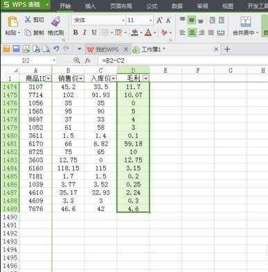 excel表格怎么设置批量输入公式