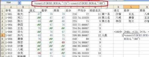 excel的countif函数使用教程