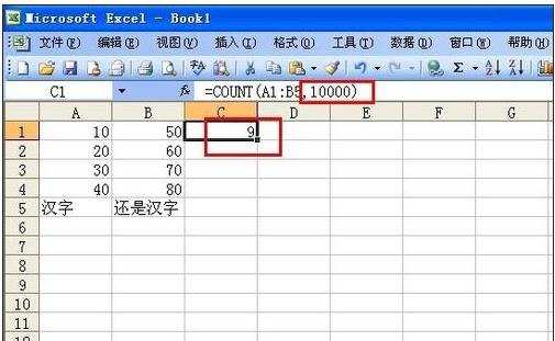 excel的count函数的使用教程