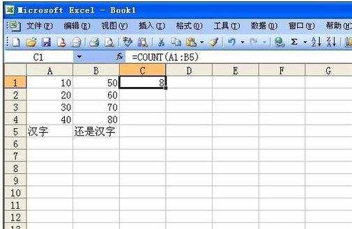 excel的count函数的使用教程