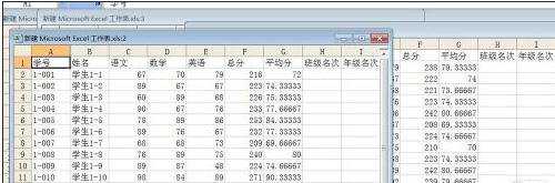 excel的rank函数的使用教程