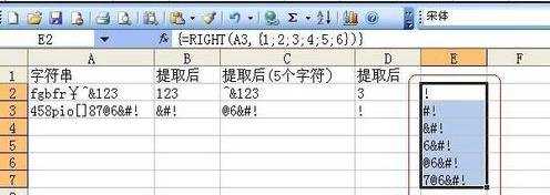 excel的right函数的使用教程