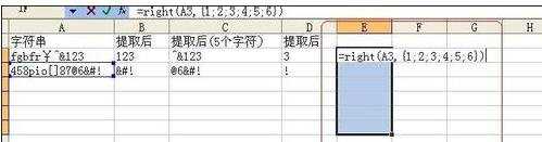 excel的right函数的使用教程