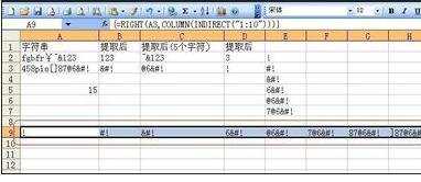 excel的right函数的使用教程