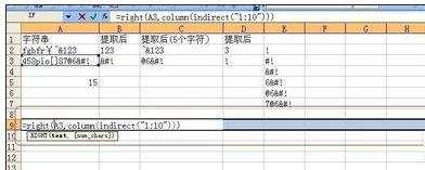 excel的right函数的使用教程