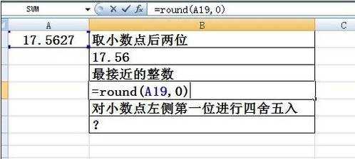 excel的round函数的教程