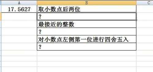 excel的round函数的教程