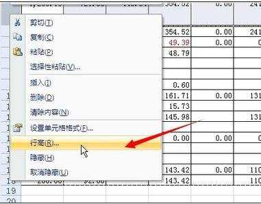 excel2007设置行距的教程