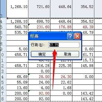 excel2007设置行距的教程