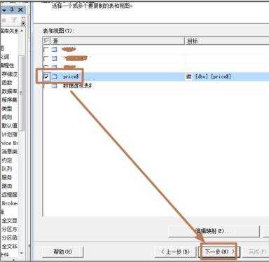 excel数据导入SQL数据库的教程