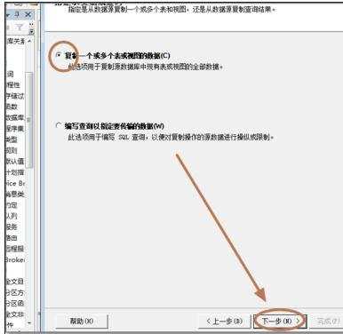 excel数据导入SQL数据库的教程