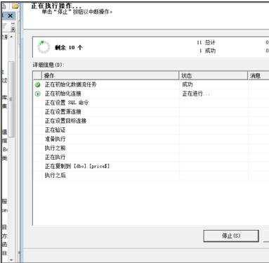 excel数据导入SQL数据库的教程