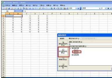 excel创建超链接的方法