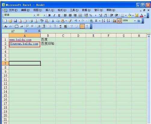 excel创建超链接的方法