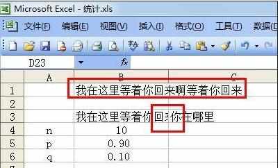 excel设置自动换行的方法