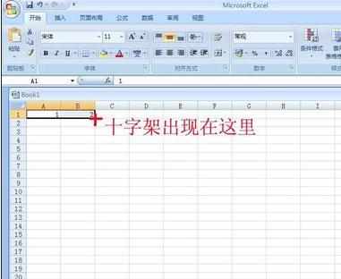 excel自动输入数字的操作教程