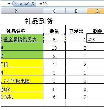 excel表格操作减法的方法