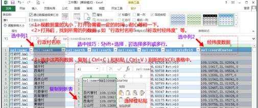 excel表格生成kml文件的方法