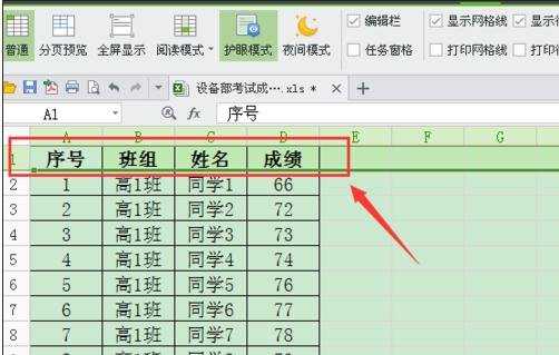 excel表格锁定首行的教程