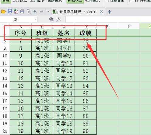 excel表格锁定首行的教程