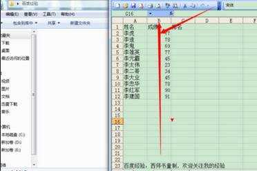 excel的排名公式的教程