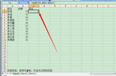 excel的排名公式的教程