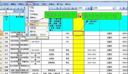 excel的匹配公式使用教程