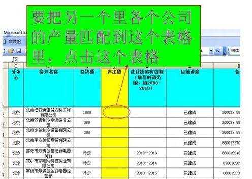 excel的匹配公式使用教程